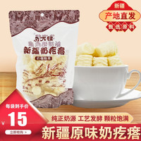 八大怪新疆特产奶疙瘩奶皮子独立包装奶制品奶酪小孩子儿童零食 原味新疆奶疙瘩400g*1袋