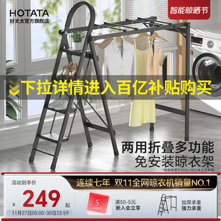 HOTATA 好太太 家用梯子室内多功能晾衣架两用折叠伸缩楼梯加厚人字梯