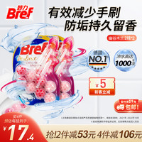 妙力（Bref）汉高洁厕球幽谷木兰2挂*2香氛奢宠款便捷去污除菌马桶清洁
