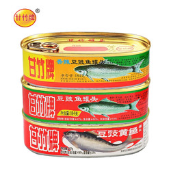 甘竹牌 豆豉魚2罐+黃魚1罐