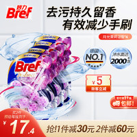 Bref 妙力 Henkel Bref 多效洁厕魔力球 月光茉莉香氛洁厕球 400g 8挂