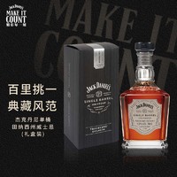 杰克丹尼 Jack Daniel's）单桶精选 美国田纳西州 威士忌 洋酒 700ml