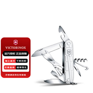 VICTORINOX 维氏 瑞士军刀攀登者91mm(14功能)多功能刀户外折叠刀小剪刀军士刀银色