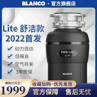 BLANCO 铂浪高 舒洁食物垃圾处理器厨余机交流大功率静音