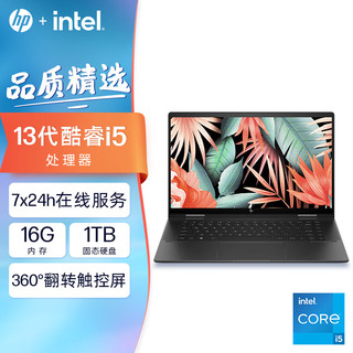 惠普HP ENVY x360 15.6英寸翻转轻薄笔记本电脑(13代酷睿i5-1335U 16G 1TB 触摸翻转屏 7*24H在线服务)夜幕黑