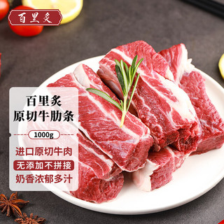 进口原切牛肋条1kg 牛排骨肋排烧烤肉食材 原切谷饲（28一斤）