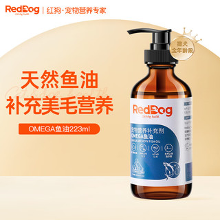 RedDog 红狗 犬猫通用 OMEGA鱼油 223ml