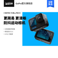 GoPro Hero 11 BLACK高清防抖运动相机5.3K潜水