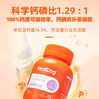 RedDog 红狗 钙王猫咪钙片狗狗健骨补钙 200片*3瓶