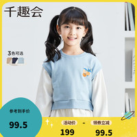千趣会 SENSHUKAI童装儿童卫衣秋冬甜美叠穿假两件设计内侧起毛面料女童套头衫 天蓝色 130cm