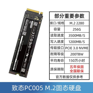 ZHITAI 致态 致钛TiPlus7100/600/5000长江存储2T1TB512G2T固态M2硬盘SSD 致钛P