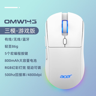 宏碁（acer）游戏鼠标有线无线蓝牙三模RGB鼠标轻量化设计吃鸡鼠标宏程CF绝地求生办公电竞鼠标 白色【原相3212 有宏驱动】 有线/无线/蓝牙三模