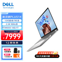 DELL 戴尔 2023灵越PLUS14 14英寸13代酷睿高性能轻薄本设计