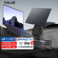 ASUS 华硕 灵耀14 2023版 笔记本电脑 i5 16G 1T
