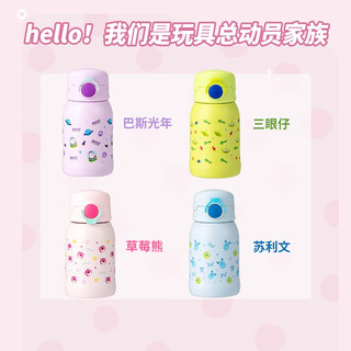 Disney 迪士尼 名创优品（MINISO）皮克斯系列保温杯 （500ml）