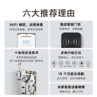 Xiaomi 小米 智能门锁 E20WIFI版