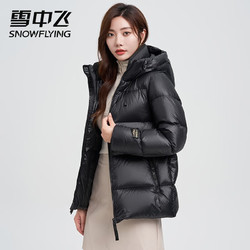 SNOWFLYING 雪中飞 款黑曜石系列羽绒服男女面包服冬纯色连帽保暖外套 黑色