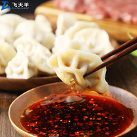 飞天羊 生鲜速食 羊肉大葱水饺*2+牛肉大葱水饺*2