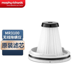 Morphy Richards 摩飞 电器（Morphyrichards）除螨仪家用紫外线除手持吸尘 滤芯