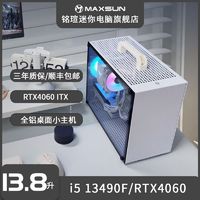 百亿补贴：MAXSUN 铭瑄 i5 12400F/RTX4060/16G/512G台式电脑主机