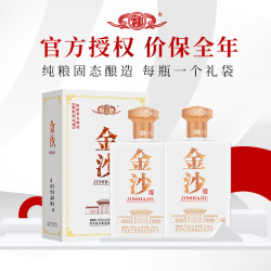 jinsha金沙酒金沙回沙酒酱香型白酒53度53度450ml2瓶金沙酱酒酒库版