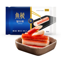 HAIXIN 海欣 13种火锅食材 鱼豆腐蟹味棒鱼丸火锅套餐 生鲜 鱼极蟹味棒130g