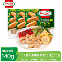 Hormel 荷美尔 一口香热狗玉米肠140g*3袋