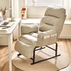 Habitat 愛必居 電腦椅辦公久坐舒適靠背椅子主播電競椅宿舍懶人午睡沙發椅