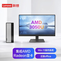 Lenovo 联想 台式电脑全套整机天逸510s 3050U 8G内存 1T硬盘 主机+21.45英寸