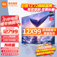 Xiaomi 小米 MI） 电视巨屏100英寸 4GB+64GB  L100R8-MAX