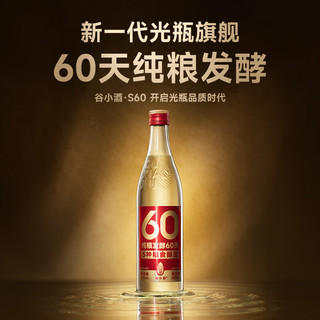 谷小酒 数字光瓶60 浓香型白酒 42度 500mL 1瓶