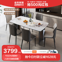 全友家居DW1192餐桌椅新中式吃饭桌台面家用餐桌组合 1.6M餐桌+灰色餐椅*4+米色餐椅*2