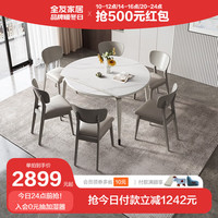 全友家居可伸缩功能餐桌岩板台面实木框架简约餐桌餐椅DW1120/DW1121 浅灰1.2米功能圆桌+20餐椅浅灰*6