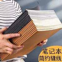 移动端、京东百亿补贴：思进 牛皮纸缝线笔记本子记事本软抄本日记本米黄内页A5横线/5本装（加厚每本72页）
