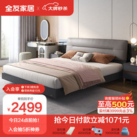 全友家居 轻奢床双人床1.8米主卧大床科技布软床卧室悬浮床家具126805