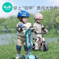 KUB 可优比 平衡车护具儿童头盔防护安全帽宝宝自行车骑车轮滑护膝套装