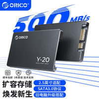 ORICO 奥睿科 Y20系列 2.5英寸 SATA3.0 台式机笔记本升级 通用SSD固态硬盘 2.5寸SATA3.0 128G