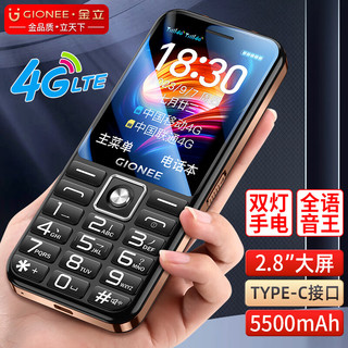 GIONEE 金立 V37 4G全网通老人手机 5500毫安超长