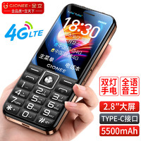 GIONEE 金立 V37 4G全網通老人手機 5500毫安超長