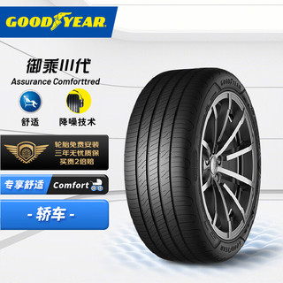 GOOD YEAR 固特异 Goodyear）汽车轮胎 235/45R17 94W 御乘三代 ACT 适配大众CC