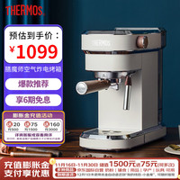 THERMOS 膳魔师 伦敦早餐复古系列 意式 咖啡机家用 半自动咖啡机