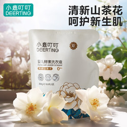 Deerting 小鹿叮叮 婴儿酵素洗衣液 250g*1袋