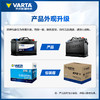 VARTA 瓦尔塔 6-QW-70-L 汽车蓄电池 12V 适配奥迪A3