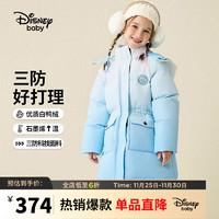 迪士尼（DISNEY）童装儿童女童中长连帽羽绒服白鸭绒保暖外套23冬DB341KE40蓝100