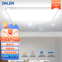 DALEN 达伦 吸顶灯卧室客厅餐厅护眼led防蓝光无频闪星空灯智控调光