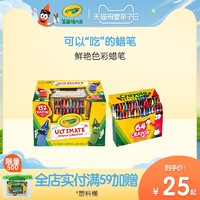 Crayola 绘儿乐 24色可水洗蜡笔儿童幼儿宝宝绘画工具小学生彩色笔