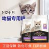 PRO PLAN 冠能 猫粮7kg幼猫粮1-12个月内专用粮全价14斤优护益肾升级新包装
