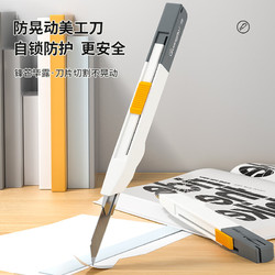 GuangBo 广博 SK5高碳钢美工刀