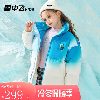 雪中飞童装儿童羽绒服2023洋气女童中大童渐变立领羽绒服冬季外套 蓝紫色 130cm