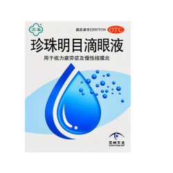 苏春珍珠明目滴眼液8ml慢性结膜炎视力疲劳1盒